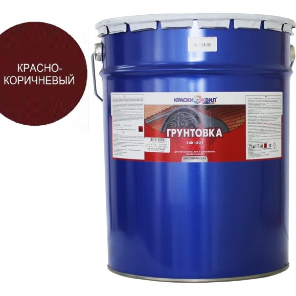 Грунтовка Краски квил ГФ-021 красно-корич., бар. 23 кг 4607023391373 Грунтовка Краски квил ГФ-021 красно-корич., бар. 23 кг 4607023391373