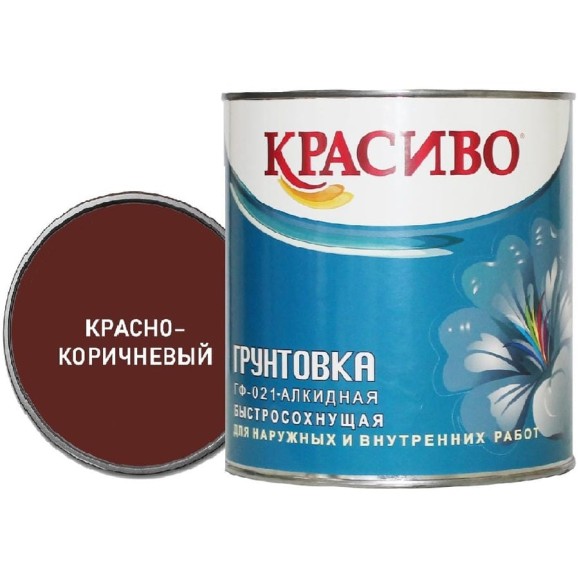 Грунтовка Красиво ГФ-021 для стен, по металлу, по дереву красно-коричневый 1,8 кг 4690417026517 Грунтовка Красиво ГФ-021 для стен, по металлу, по дереву красно-коричневый 1,8 кг 4690417026517