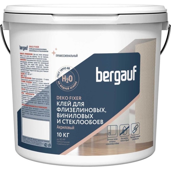 Клей для стеклообоев и стеклохолста Bergauf Deko fixer акриловый, 10 кг 71577