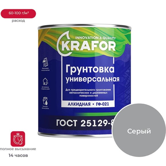 Универсальная грунтовка KRAFOR ГФ-021 СЕРЫЙ 20 КГ 1 26310 Универсальная грунтовка KRAFOR ГФ-021 СЕРЫЙ 20 КГ 1 26310