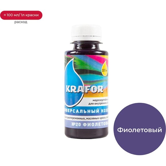 Универсальный колер Krafor №20 фиолетовый 0.1 л 32168 Универсальный колер Krafor №20 фиолетовый 0.1 л 32168