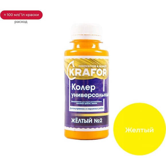Универсальный колер Krafor № 2 желтый 0.1 л 32150 Универсальный колер Krafor № 2 желтый 0.1 л 32150