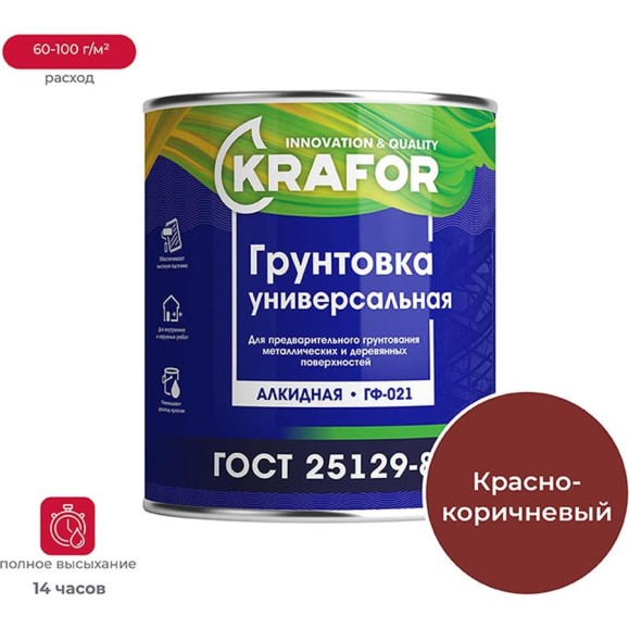 Грунт Krafor ГФ-021 красно-коричневый 1.8 кг 6 26302