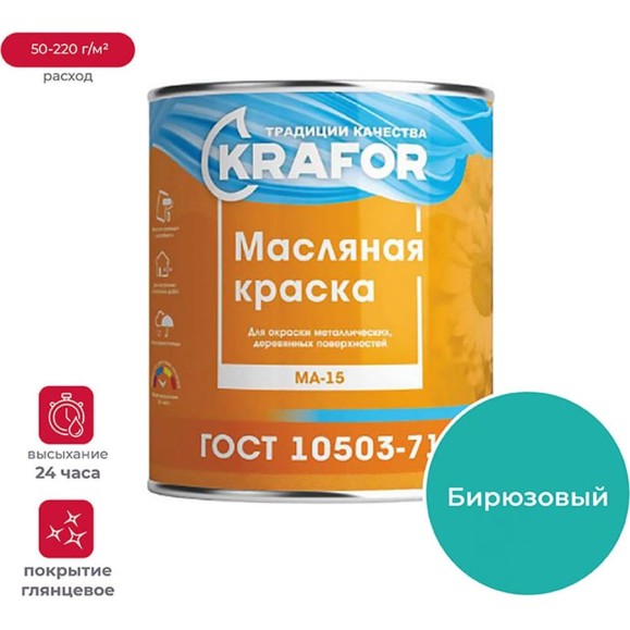Краска Krafor МА-15 бирюзовая 2.5 кг Краска Krafor МА-15 бирюзовая 2.5 кг