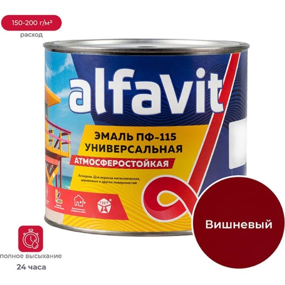 Универсальная эмаль ALFAVIT Альфа ПФ-115 вишневая 1.9 кг 6 44225