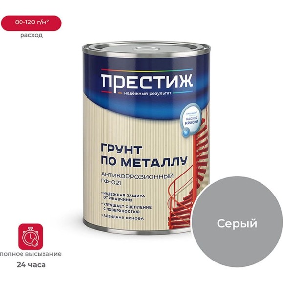 Грунт Престиж ГФ-021 серый 0,9 кг 14 21508 Грунт Престиж ГФ-021 серый 0,9 кг 14 21508