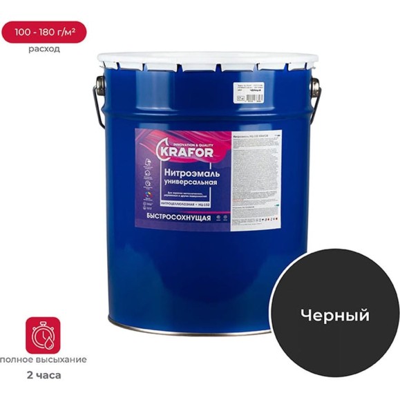 Эмаль KRAFOR НЦ-132 черная, 17 кг 26506 Эмаль KRAFOR НЦ-132 черная, 17 кг 26506