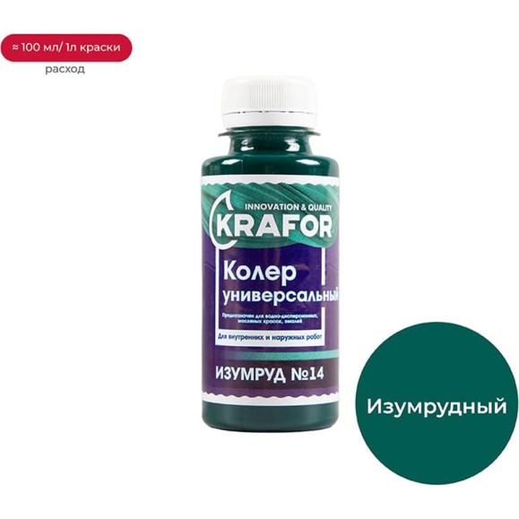 Универсальный колер Krafor №14 изумруд 100 мл 32164 Универсальный колер Krafor №14 изумруд 100 мл 32164