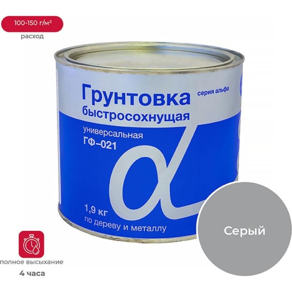 Грунт ALFAVIT Альфа ГФ-021 быстросохнущий серый 1,9 кг 6 41239 Грунт ALFAVIT Альфа ГФ-021 быстросохнущий серый 1,9 кг 6 41239