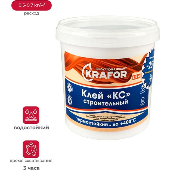 Универсальный клей Krafor КС 1.5 кг 1 44977 Универсальный клей Krafor КС 1.5 кг 1 44977