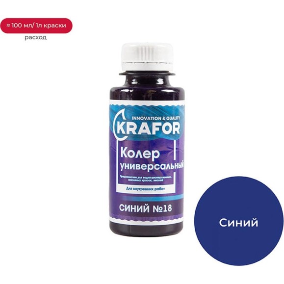 Универсальный колер Krafor №18 синий 0.1 л 32167 Универсальный колер Krafor №18 синий 0.1 л 32167