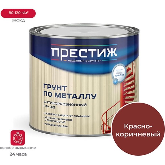 Грунт Престиж ГФ-021 красно-коричневый 1,9 кг 6 21505 Грунт Престиж ГФ-021 красно-коричневый 1,9 кг 6 21505