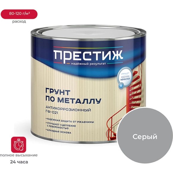Грунт Престиж ГФ-021 серый 1,9 кг 6 21509 Грунт Престиж ГФ-021 серый 1,9 кг 6 21509