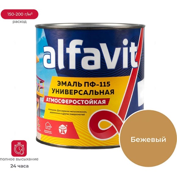 Универсальная эмаль ALFAVIT Альфа ПФ-115 бежевая 2.7 кг 6 30799
