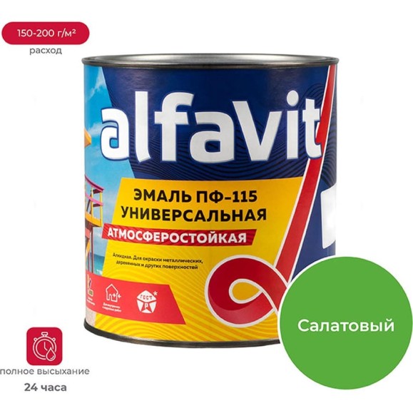 Универсальная эмаль ALFAVIT  Альфа ПФ-115 салатная 2.7 кг 30798