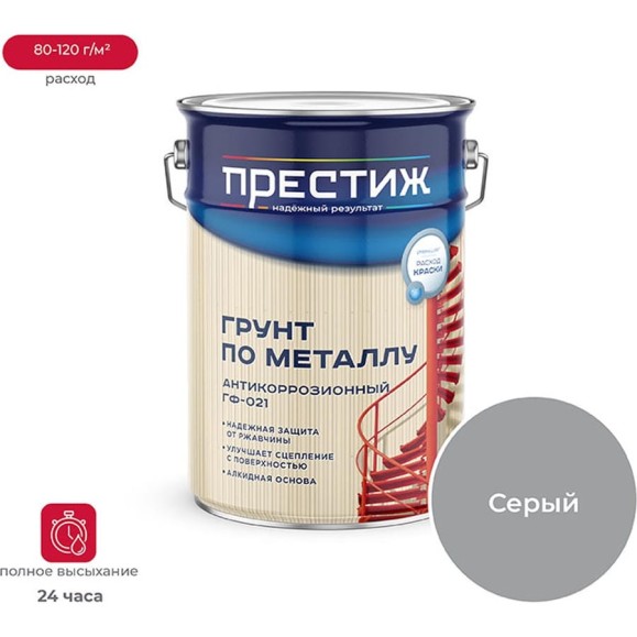 Грунт Престиж ГФ-021 серый 6 кг 2 21510 Грунт Престиж ГФ-021 серый 6 кг 2 21510