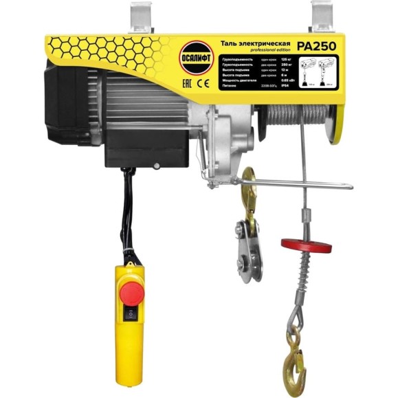 Мини таль электрическая стационарная OCALIFT PRO PA-250 125/250кг 12м 220в pro250n12 Мини таль электрическая стационарная OCALIFT PRO PA-250 125/250кг 12м 220в pro250n12