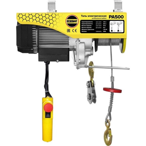 Мини таль электрическая стационарная OCALIFT PRO PA-500 250/500кг 12м 220в pro500n12 Мини таль электрическая стационарная OCALIFT PRO PA-500 250/500кг 12м 220в pro500n12