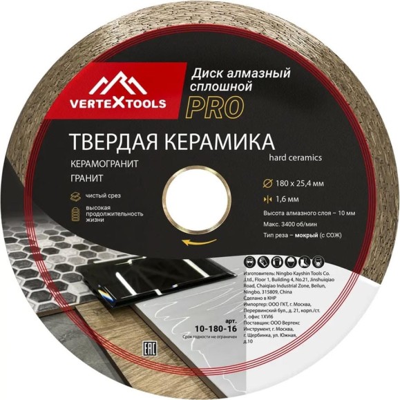 Диск алмазный по керамике PRO 180x25.4x1.6 мм vertextools 10-180-16 Диск алмазный по керамике PRO 180x25.4x1.6 мм vertextools 10-180-16
