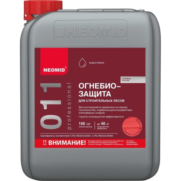 Огнебиозащита для строительных лесов NEOMID 6 кг Н-Огн.Труд.-6/гот