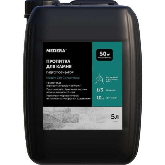 Гидрофобизатор-пропитка для камня MEDERA 310 Сoncentrate, для наружных и внутренних работ 5 л 2025-5 Гидрофобизатор-пропитка для камня MEDERA 310 Сoncentrate, для наружных и внутренних работ 5 л 2025-5