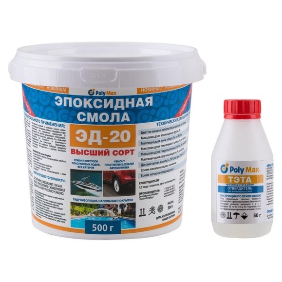 Эпоксидная смола Poly max ЭД-20 (500 г) + отвердитель ТЭТА 50 г 500+тэта Эпоксидная смола Poly max ЭД-20 (500 г) + отвердитель ТЭТА 50 г 500+тэта