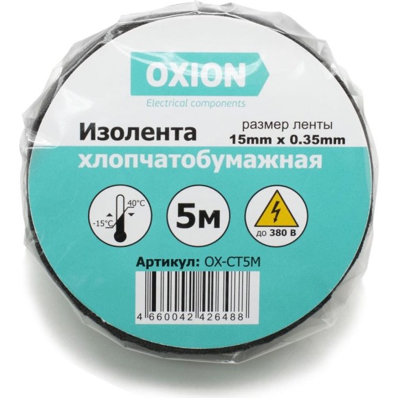 Изолента хлопчатобумажная OXION 15 мм х 0,35 мм х 5 м OX-CT5M Изолента хлопчатобумажная OXION 15 мм х 0,35 мм х 5 м OX-CT5M