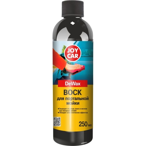 Воск для портальной мойки JOY CAR DeWax 250 мл 4607043133267