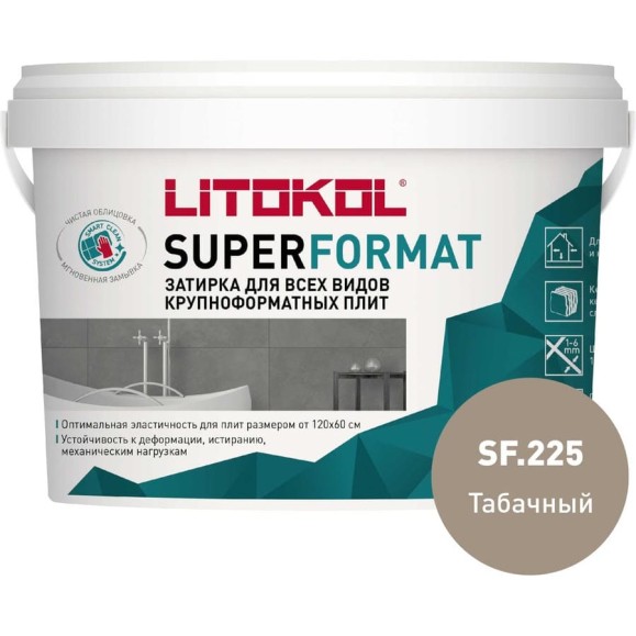 Затирка для всех видов крупноформатных плит LITOKOL SUPERFORMAT SF.225 табачный 2 кг ведро 504980002 Затирка для всех видов крупноформатных плит LITOKOL SUPERFORMAT SF.225 табачный 2 кг ведро 504980002