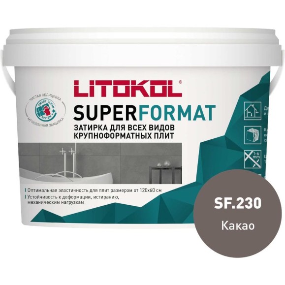 Затирка для всех видов крупноформатных плит LITOKOL SUPERFORMAT SF.230 какао 2 кг ведро 504990002 Затирка для всех видов крупноформатных плит LITOKOL SUPERFORMAT SF.230 какао 2 кг ведро 504990002