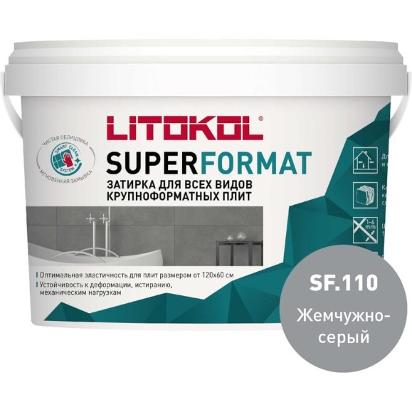 Затирка для всех видов крупноформатных плит LITOKOL SUPERFORMAT SF.110 жемчужно-серый 2 кг ведро 504930002 Затирка для всех видов крупноформатных плит LITOKOL SUPERFORMAT SF.110 жемчужно-серый 2 кг ведро 504930002