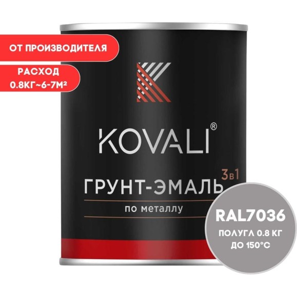 Грунт-эмаль KOVALI 3 в 1 полуглянец Платиново-серая RAL 7036 0.8кг kov3.2.1.A.7036.0.8pg Грунт-эмаль KOVALI 3 в 1 полуглянец Платиново-серая RAL 7036 0.8кг kov3.2.1.A.7036.0.8pg