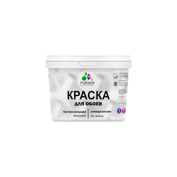 Краска MALARE для стен и обоев, потолка, моющаяся, матовая, тиффани, (9л - 13кг) КОБОИТИФМ1300 Краска MALARE для стен и обоев, потолка, моющаяся, матовая, тиффани, (9л - 13кг) КОБОИТИФМ1300