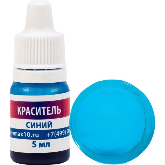 Краситель для эпоксидной смолы Poly max синий, 5 мл краситель.синий5мл Краситель для эпоксидной смолы Poly max синий, 5 мл краситель.синий5мл