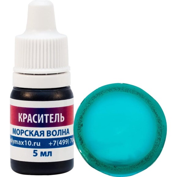 Краситель для эпоксидной смолы Poly max морская волна цвета, 5 мл красиетель.морская.волна5мл Краситель для эпоксидной смолы Poly max морская волна цвета, 5 мл красиетель.морская.волна5мл
