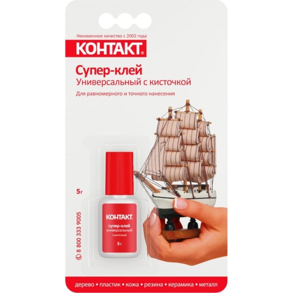 Супер-клей Контакт универсальный с кисточкой, секундный, цианакрилатный 5 г. 24380