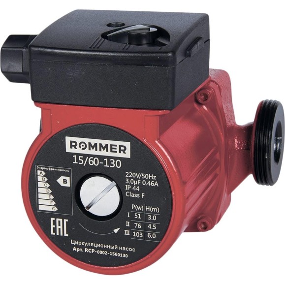 Циркуляционный насос ROMMER 15/60-130 RCP-0002-1560130 RG0092KSGCO1VU Циркуляционный насос ROMMER 15/60-130 RCP-0002-1560130 RG0092KSGCO1VU