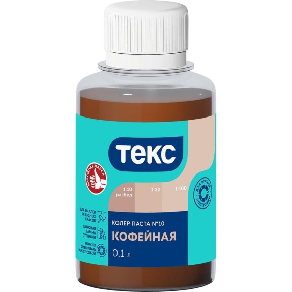 Паста колер Текс № 10 кофейная 0,1 л 700000979 Паста колер Текс № 10 кофейная 0,1 л 700000979