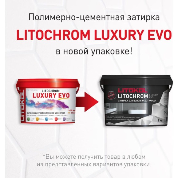 Затирочная смесь LITOKOL LITOCHROM LUXURY EVO LLE 215 крем брюле 2 кг 500410002 Затирочная смесь LITOKOL LITOCHROM LUXURY EVO LLE 215 крем брюле 2 кг 500410002
