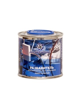 Разбавитель для полиуретановых материалов POLIMER MARINE 250 мл РзКП0.25