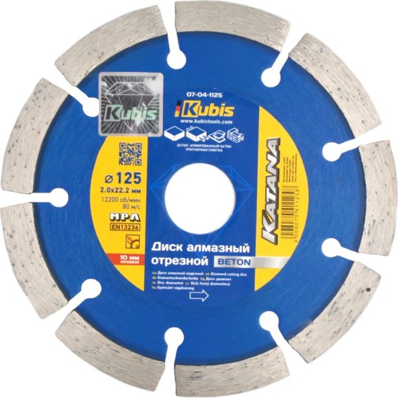 Диск алмазный отрезной BETON 125х22.2 мм, 2.0х10 мм KATANA KUBIS 07-04-1125