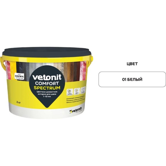 Цветная цементная затирка Vetonit comfort spectrum 01 белый, 2 кг 1027377 Цветная цементная затирка Vetonit comfort spectrum 01 белый, 2 кг 1027377