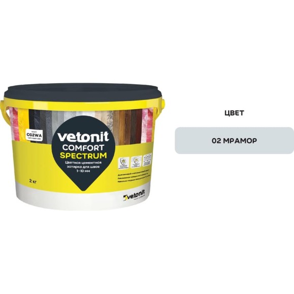 Цветная цементная затирка Vetonit comfort spectrum 02 мрамор (серый), 2 кг 1027388 Цветная цементная затирка Vetonit comfort spectrum 02 мрамор (серый), 2 кг 1027388