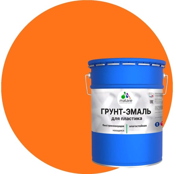 Грунт-Эмаль MALARE для пластика, окон и подоконников, сайдинга, матовый, оранжевый, 20 кг ГЭПЛСТ2004М2000 Грунт-Эмаль MALARE для пластика, окон и подоконников, сайдинга, матовый, оранжевый, 20 кг ГЭПЛСТ2004М2000