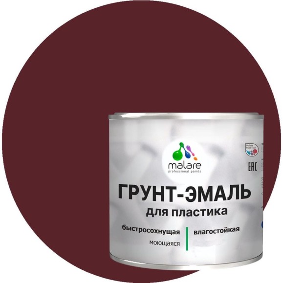Грунт-Эмаль MALARE для пластика, окон и подоконников, сайдинга, глянцевый, вишнево-бордовый, 2 кг ГЭПЛСТ3005Г0200 Грунт-Эмаль MALARE для пластика, окон и подоконников, сайдинга, глянцевый, вишнево-бордовый, 2 кг ГЭПЛСТ3005Г0200