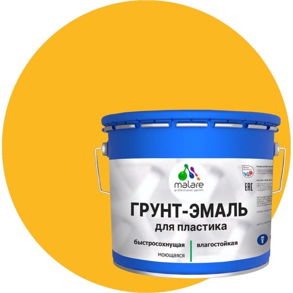 Грунт-Эмаль MALARE для пластика, окон и подоконников, сайдинга, глянцевый, желтый, 10 кг ГЭПЛСТ1023Г1000 Грунт-Эмаль MALARE для пластика, окон и подоконников, сайдинга, глянцевый, желтый, 10 кг ГЭПЛСТ1023Г1000