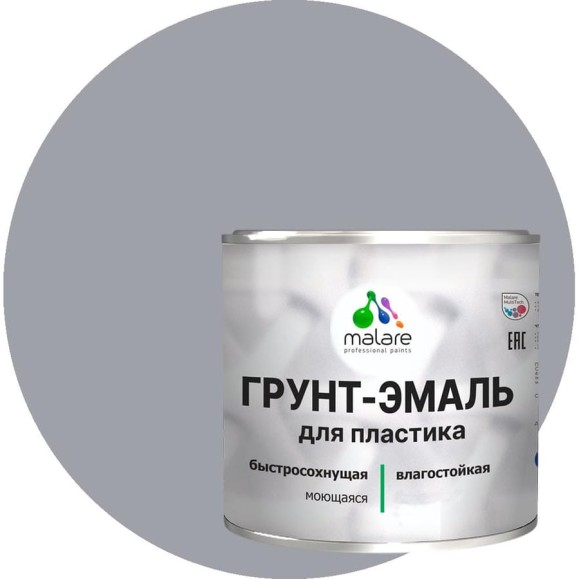 Грунт-Эмаль MALARE для пластика, окон и подоконников, сайдинга, матовый, сигнальный серый 2,5 кг ГЭПЛСТ7004М0250 Грунт-Эмаль MALARE для пластика, окон и подоконников, сайдинга, матовый, сигнальный серый 2,5 кг ГЭПЛСТ7004М0250