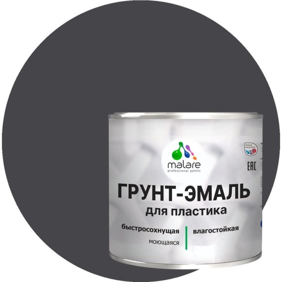 Грунт-Эмаль MALARE для пластика, окон и подоконников, сайдинга, матовый, графитово-серый(темный), 2,5 кг ГЭПЛСТ7024М0250 Грунт-Эмаль MALARE для пластика, окон и подоконников, сайдинга, матовый, графитово-серый(темный), 2,5 кг ГЭПЛСТ7024М0250