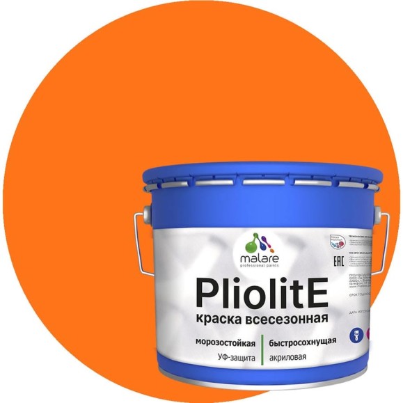 Краска-эмаль фасадная всесезонная зимняя MALARE Pliolite для всех типов поверхностей, RAL 2004, оранжевый, глянцевая, 10 кг КПЛЛТ2004Г1000