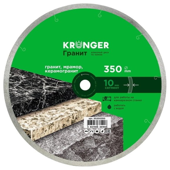 Алмазный сплошной диск по камню, керамограниту 350x10x25.4 мм, гранит Kronger SG200350 Алмазный сплошной диск по камню, керамограниту 350x10x25.4 мм, гранит Kronger SG200350